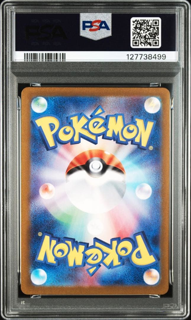 T*す様 【PSA10】ゲッコウガex SAR SV5a 090/066
