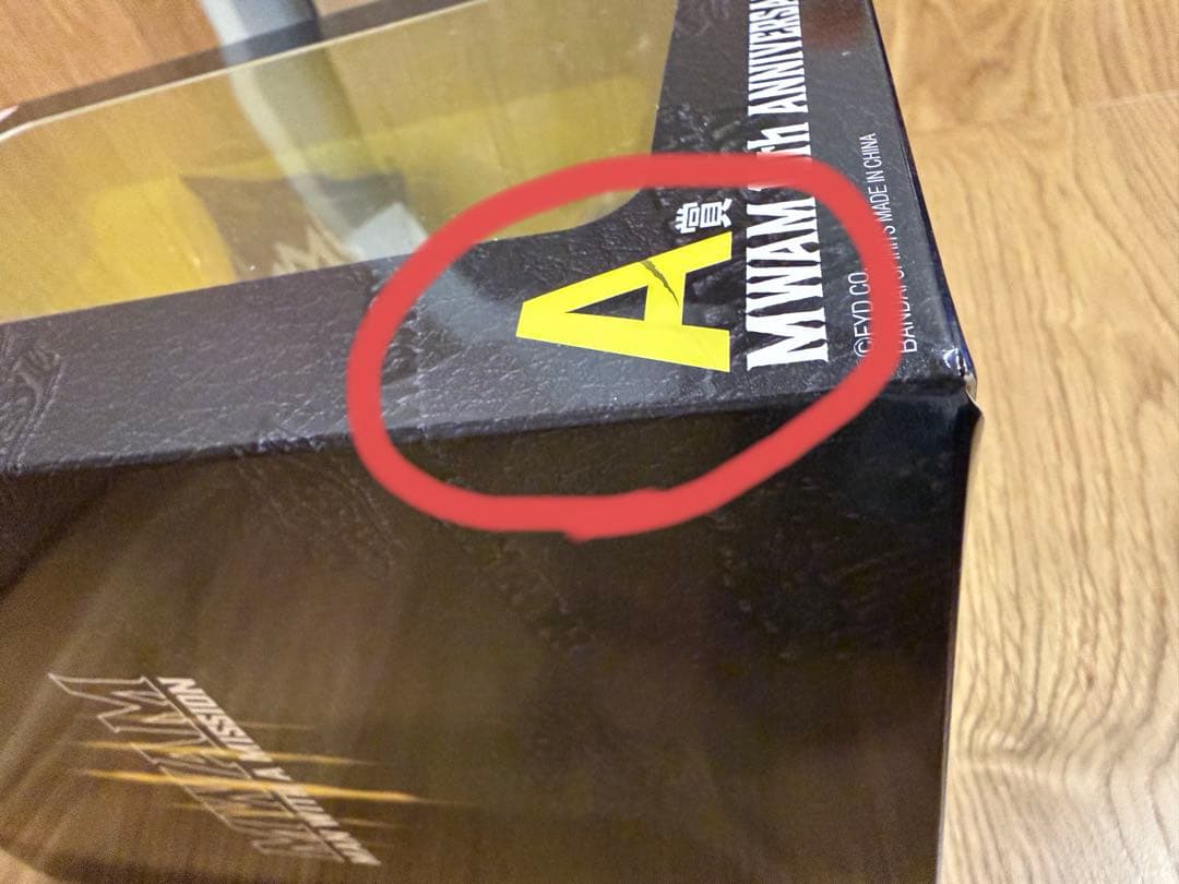 MAN WITH A MISSION 一番くじ　A賞含むセット売り