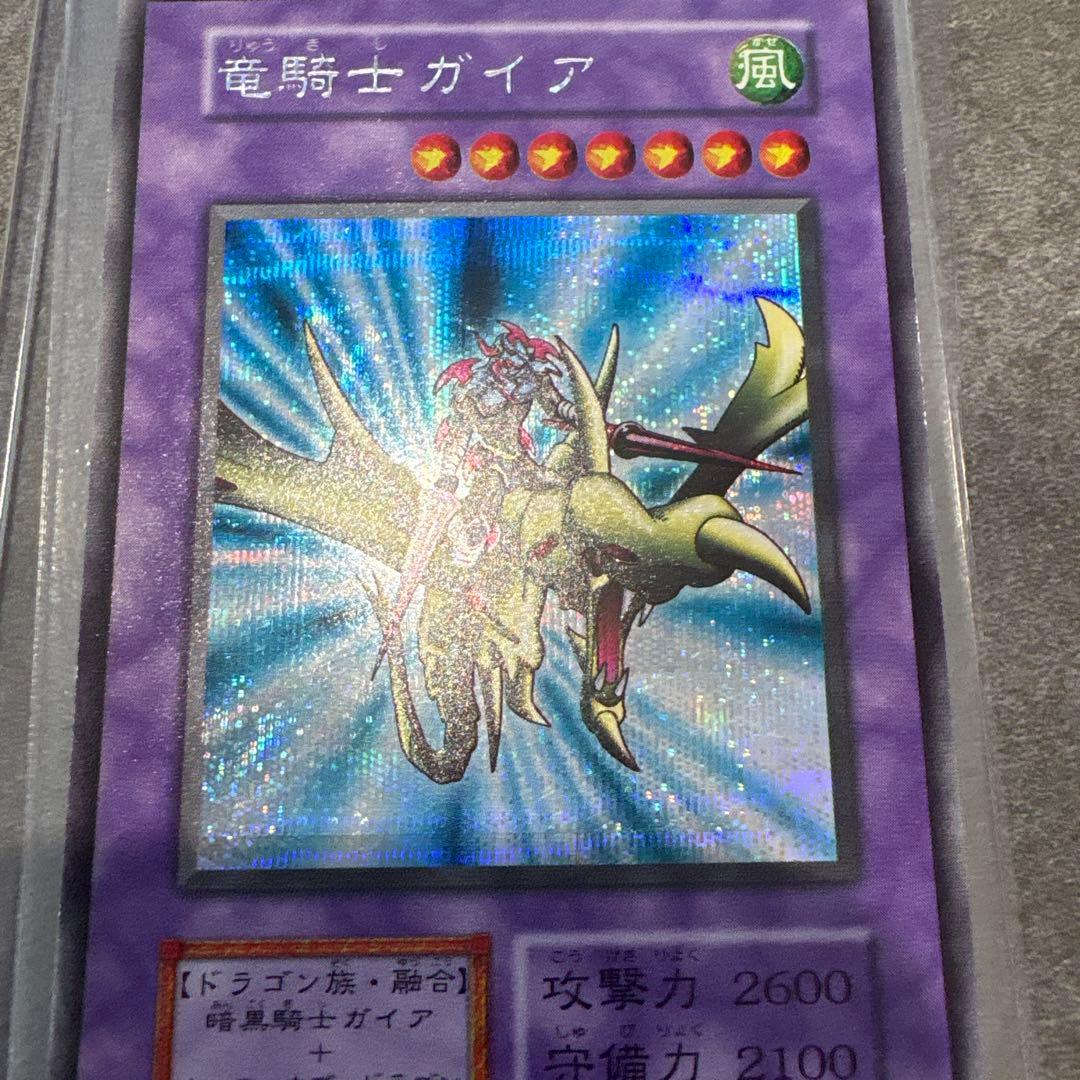(極美品) 竜騎士ガイヤ 初期 シークレット