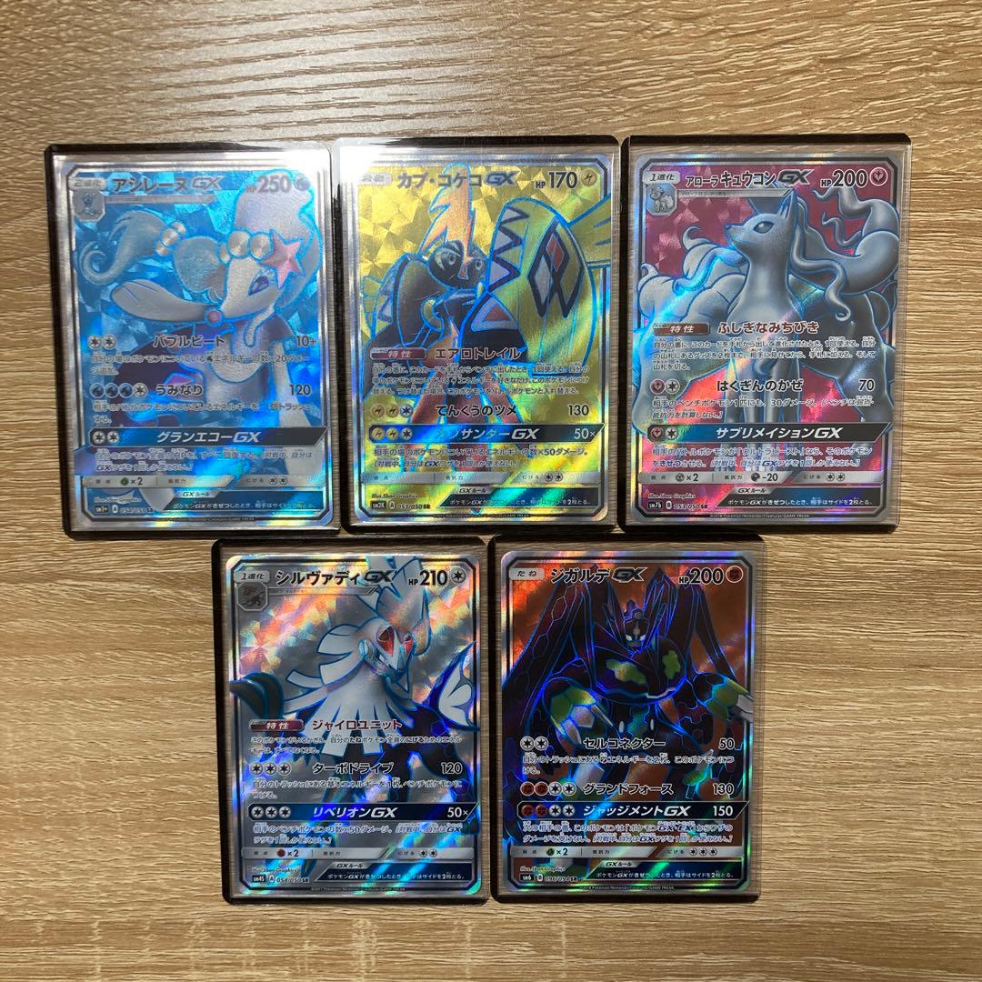レックウザGX　ゾロアークGX　フリーザーGX　ゲッコウガGXなど　46枚