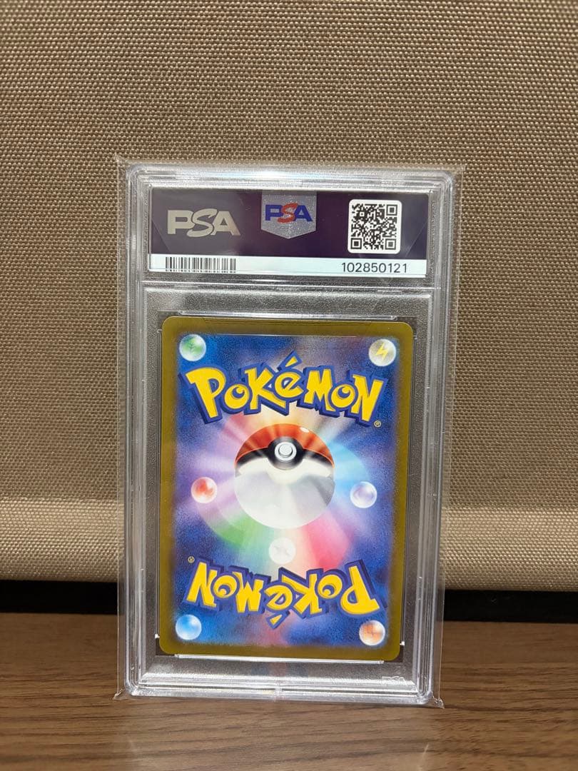 イーブイ ar アートレア PSA10