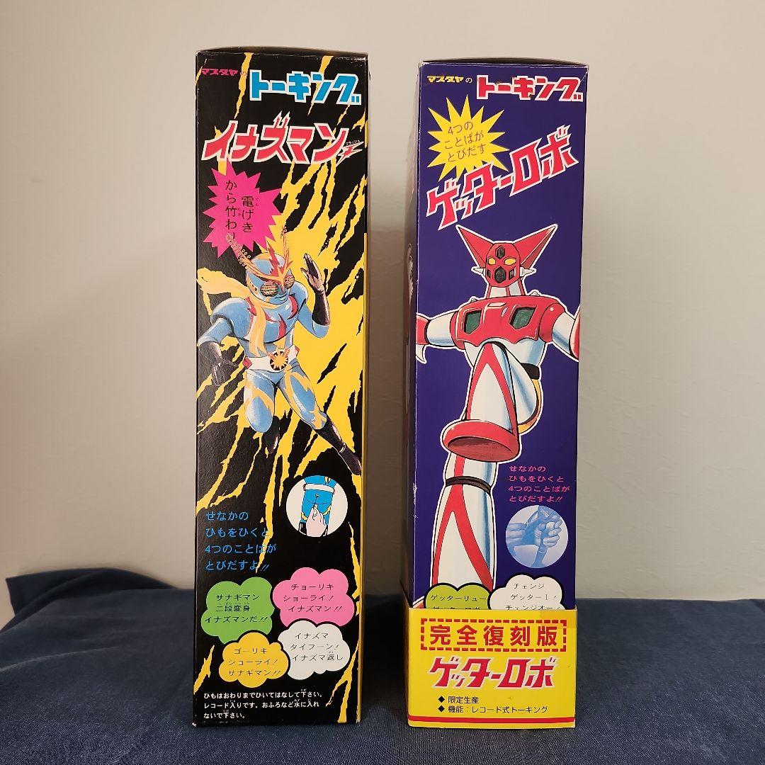 マスダヤ　増田屋　イナズマン　ゲッターロボ　トーキング　特撮　ソフビ
