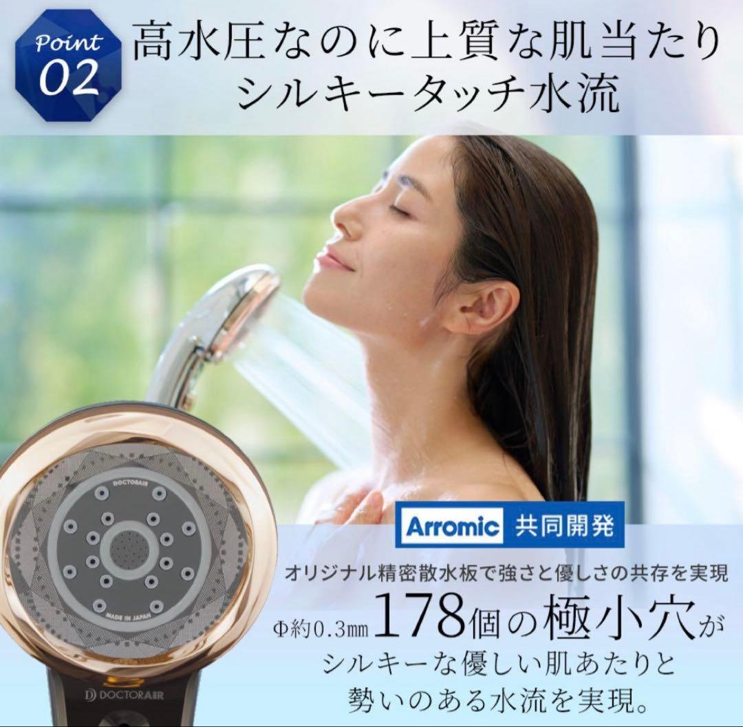 ドクターエア クリスタルジュエル スペシャルエディション BSH-01SSV