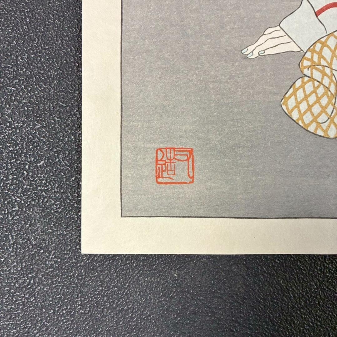 【最終値下げ】加山又造「網」オリジナル木版画 サイン・証明シール有 アダチ版画