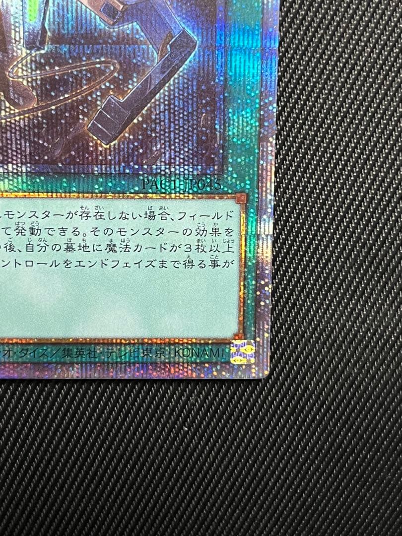 遊戯王　閃刀起動　ウィドウアンカー　プリズマティックシークレットレア