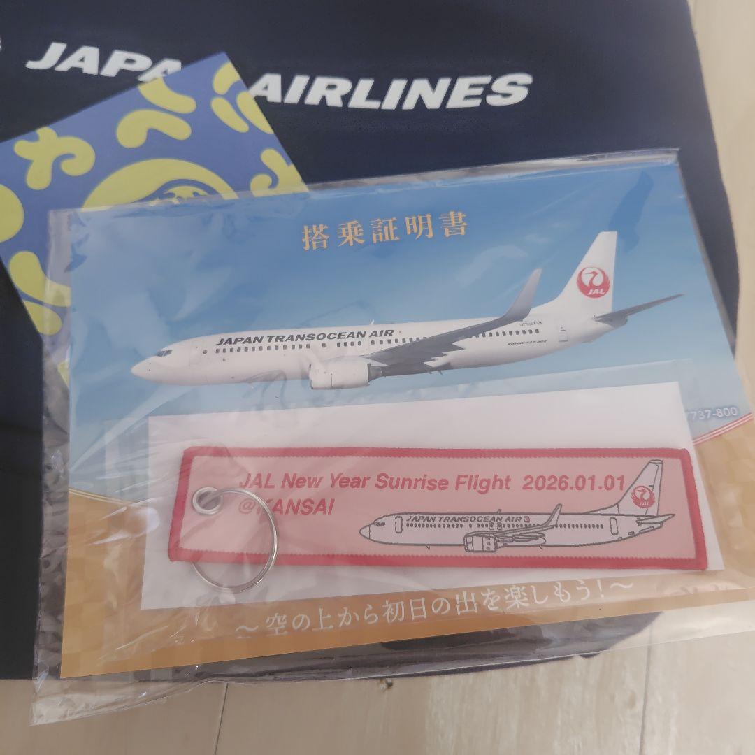 JAL 初日の出フライト2026 JAPAN AIRLINES 記念品