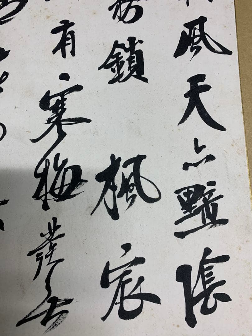 『1316』犬養毅 昭和2年自筆 漢詩書 紙本 肉筆 色紙