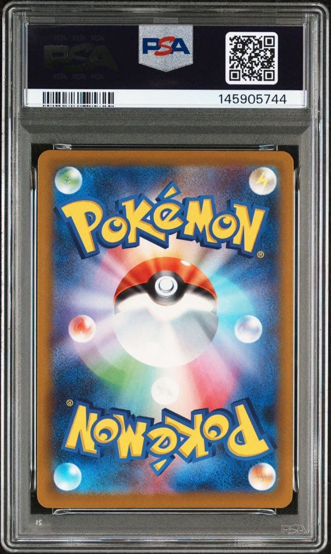 ピカチュウex SAR PSA10 鑑定品