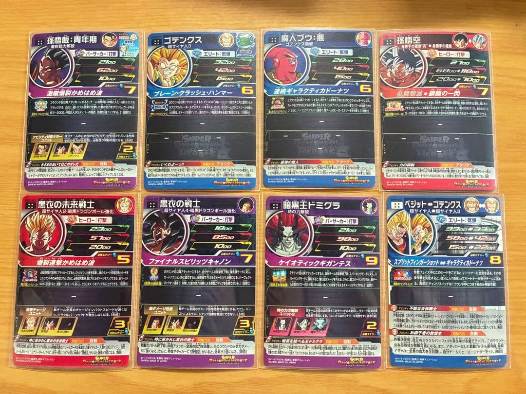 新品UGM9弾UR SEC CP SR R Cスーパードラゴンボールヒーローズ