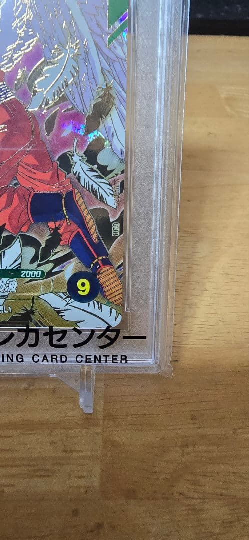 ドラゴンボールカード 2025 DRAGON BALL SDVP SON GOKU GOD RARE