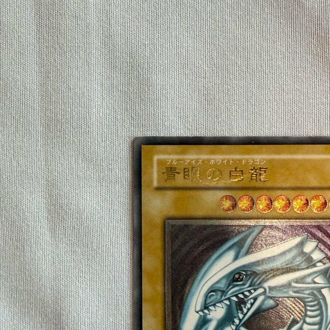 青眼の白龍 レリーフ SM-51