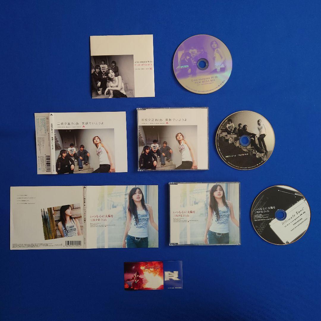 『三枝夕夏 IN db』シングルCD セミコンプリート／Music Freak