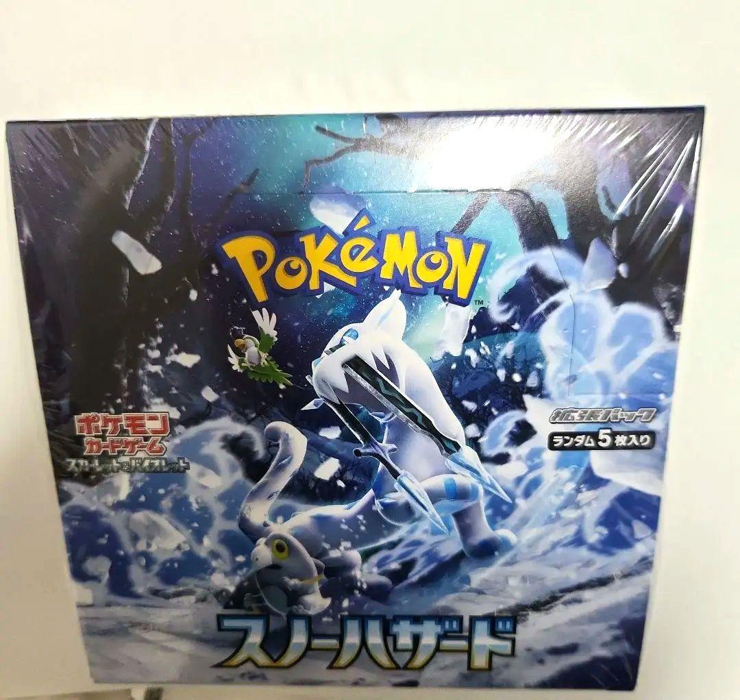 基*す様 【新品、希少】ポケモン ロストアビス スノーハザード シュリンク付き
