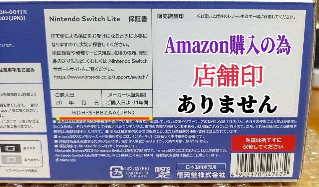 【新品】Nintendo Switch Lite ブルー