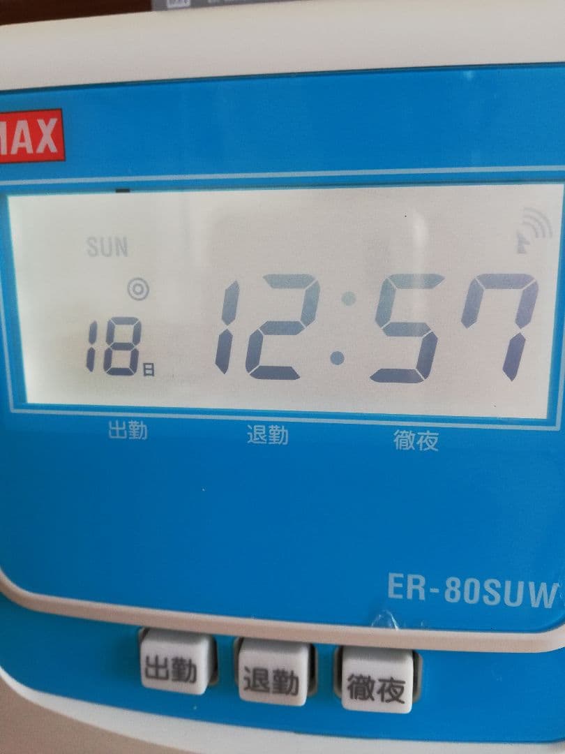 マックス 電子タイムレコーダー電波時計付き　ER-80SUW