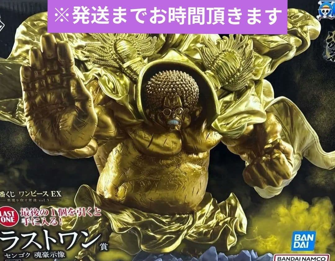 一番くじ ワンピース 悪魔を宿す者達 vol.3 3点セット