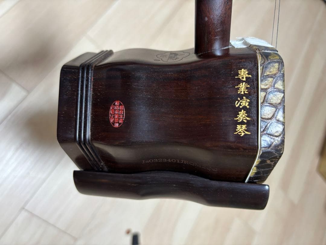 二胡　特級旧料老紅木　虎丘牌