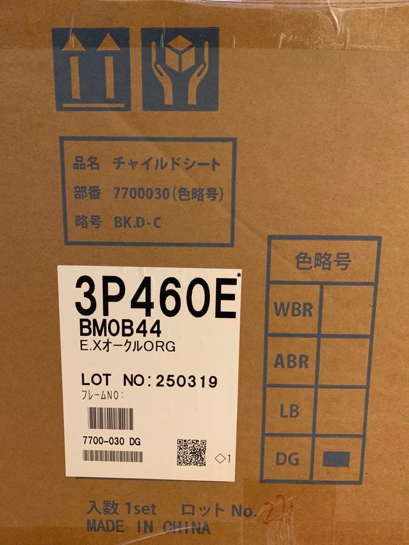 bikke MOB リヤチャイルドシート
