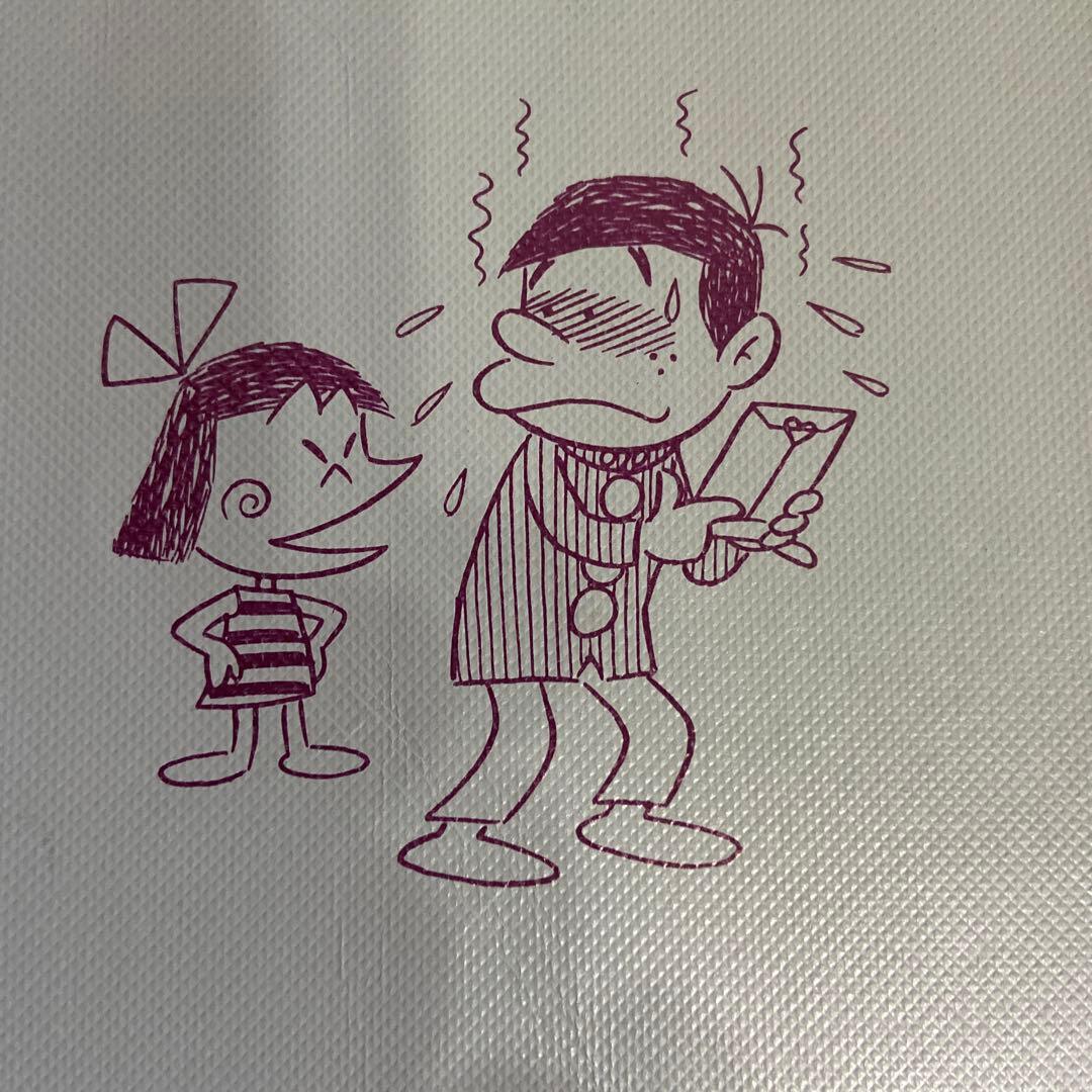 ユーラブ・ミー君　初版　赤塚不二夫