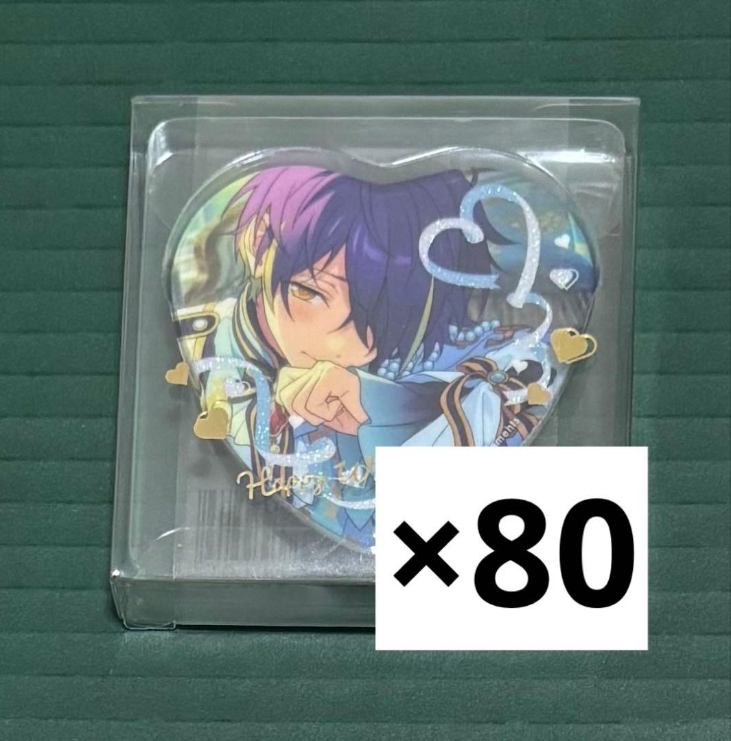 あんスタ　仙石忍　ホワイトデー　ハート　缶バッジ　80個セット