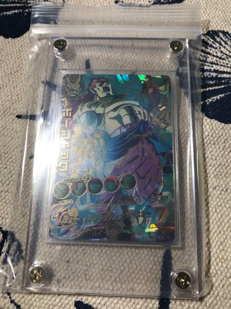 ドラゴンボールヒーローズ　旧弾　H2-50 ボージャック　完全美品