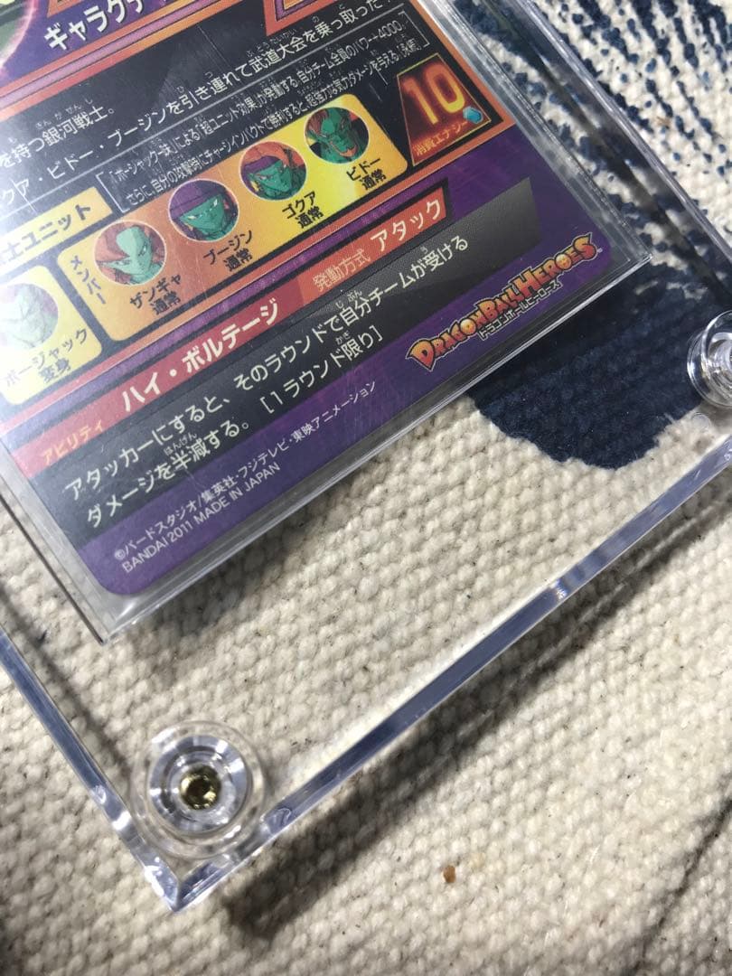 ドラゴンボールヒーローズ　旧弾　H2-50 ボージャック　完全美品