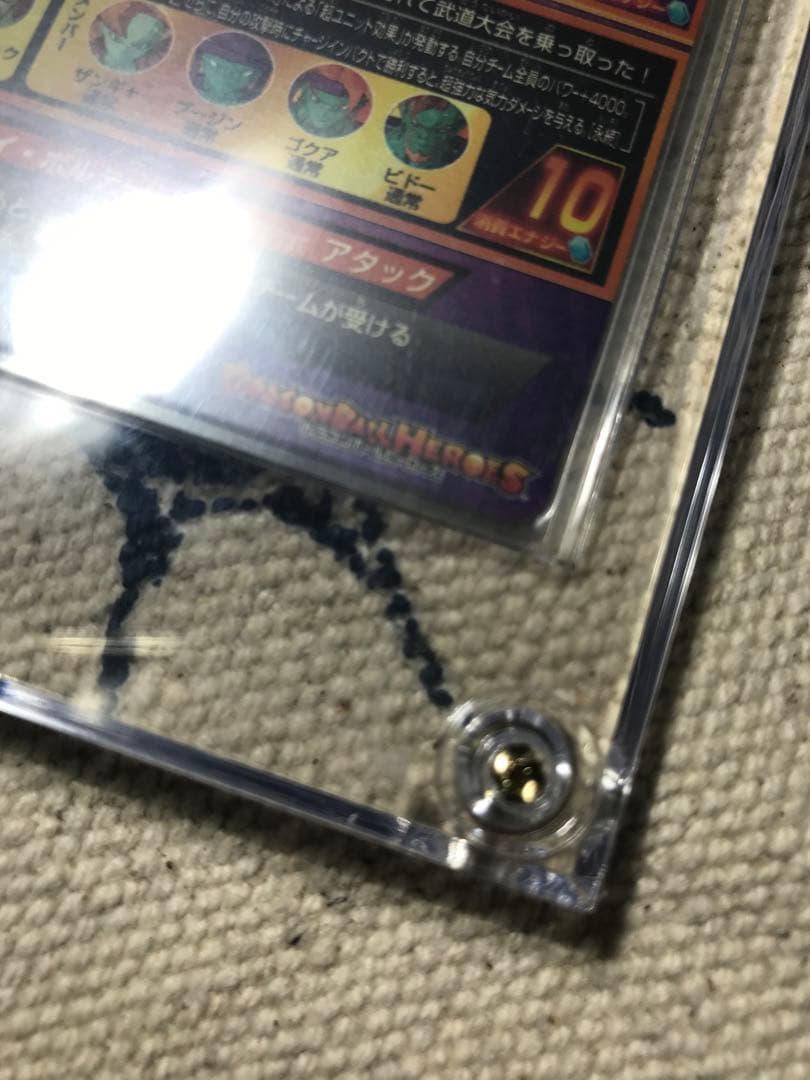 ドラゴンボールヒーローズ　旧弾　H2-50 ボージャック　完全美品