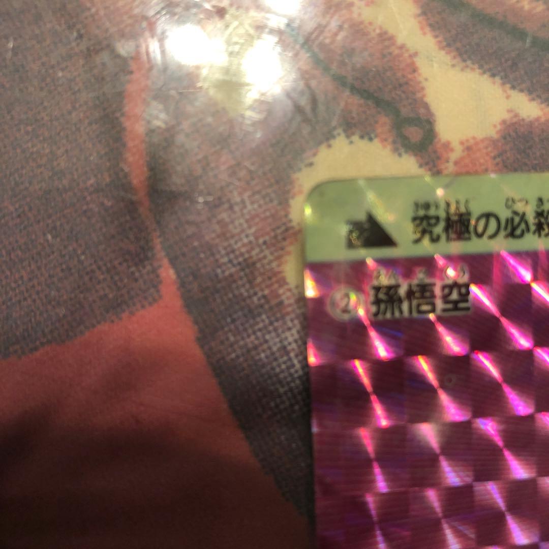 [美品] ドラゴンボールカードダスPP アマダ 0彈 No.2 孫悟空 レア
