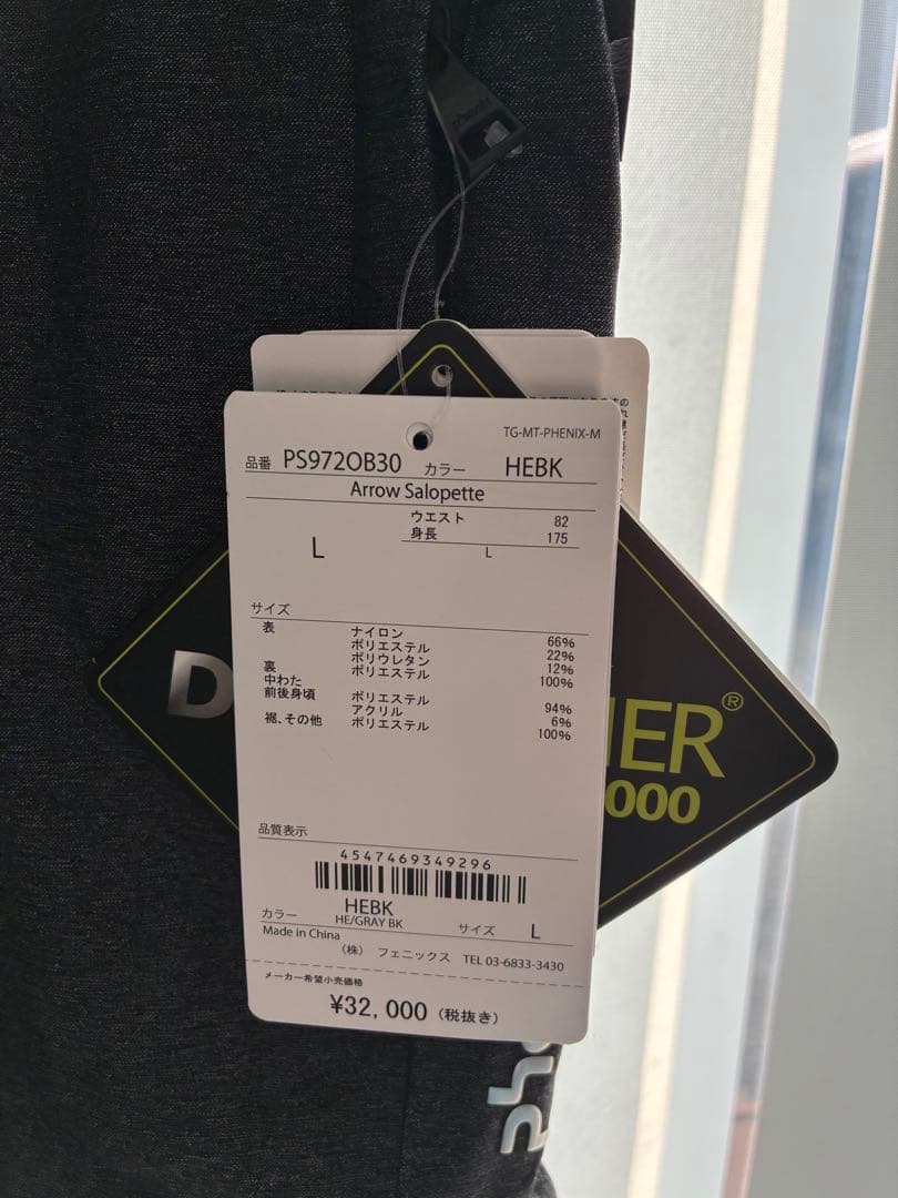 新品　フェニックス　メンズLサイズ　上下セット　上下で29800