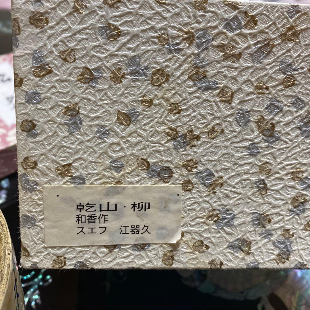 沖野和香　乾山・柳模様 抹茶茶碗