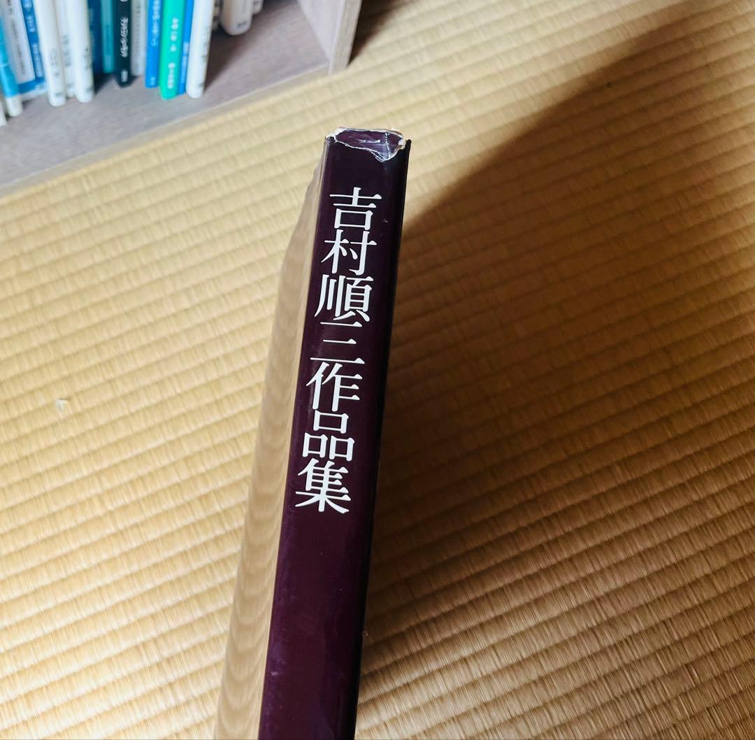 【y】吉村順三作品集 1941-1978