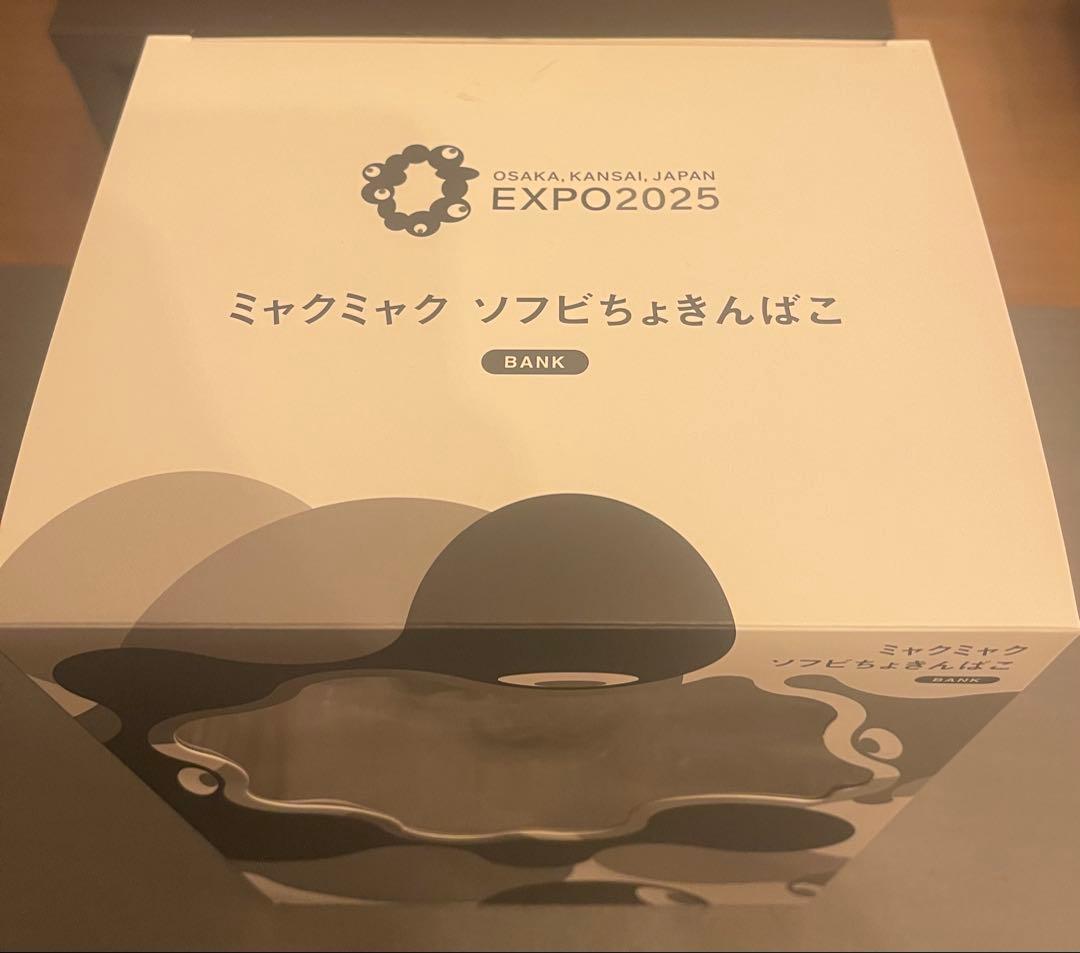 【新品同様】ミャクミャク　貯金箱 ブラック　黒 フィギュア