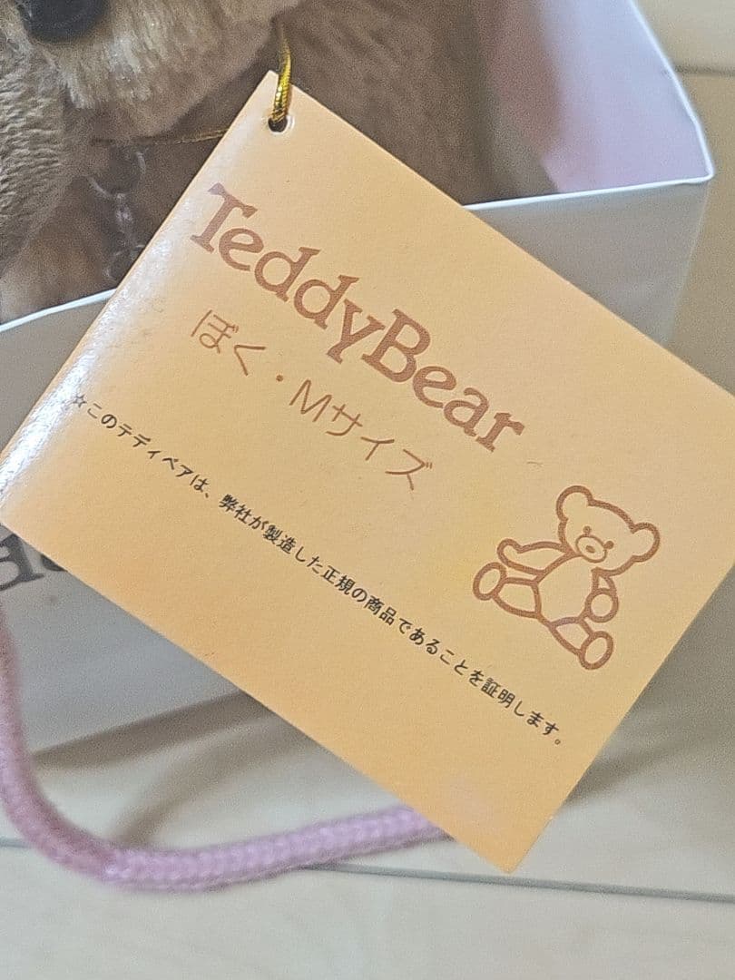 テディベア　ぼく　Mサイズ　ネックレス付
