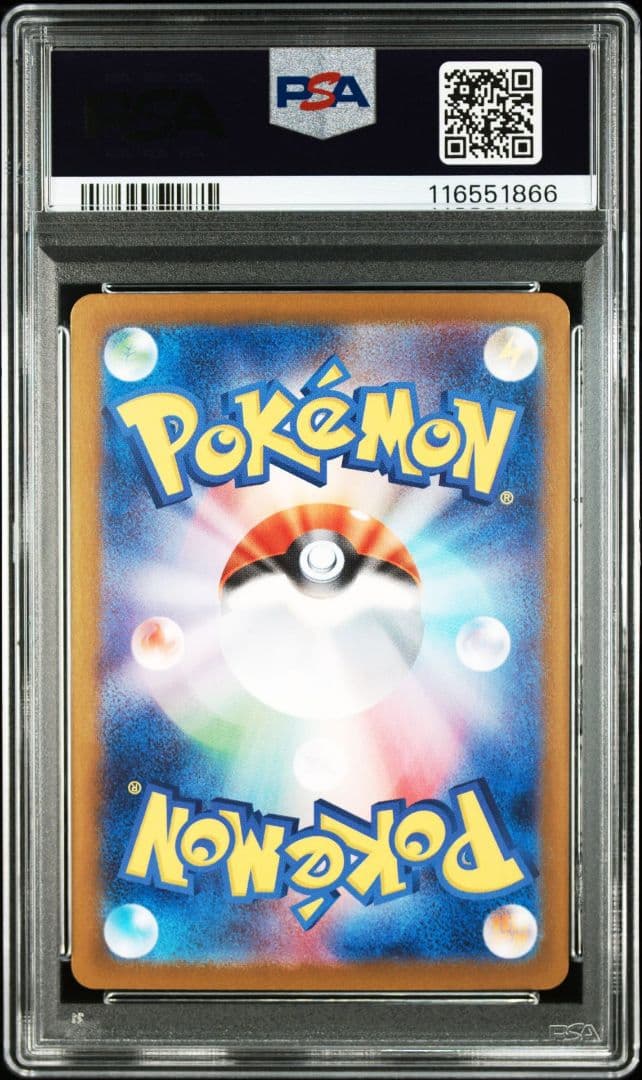 PSA10 4連番 ピカチュウex SR UR SAR 4枚セット