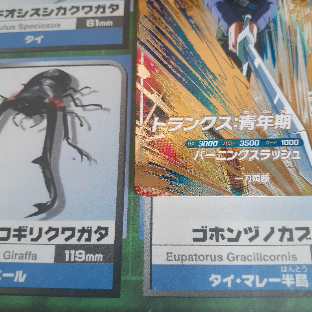 こ*た様 ドラゴンボールスーパーダイバーズSDV3-029トランクス:青年期