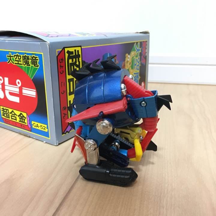当時物！超合金 大空魔竜