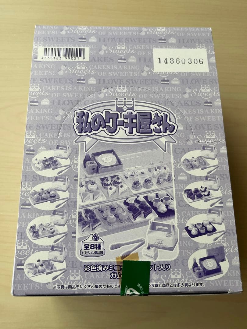 未使用　私のケーキ屋さん（全8種+バージョン違い2種）中袋未開封