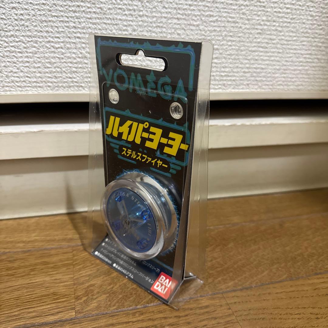 ハイパーヨーヨー ファイヤーボール ステルスファイヤー