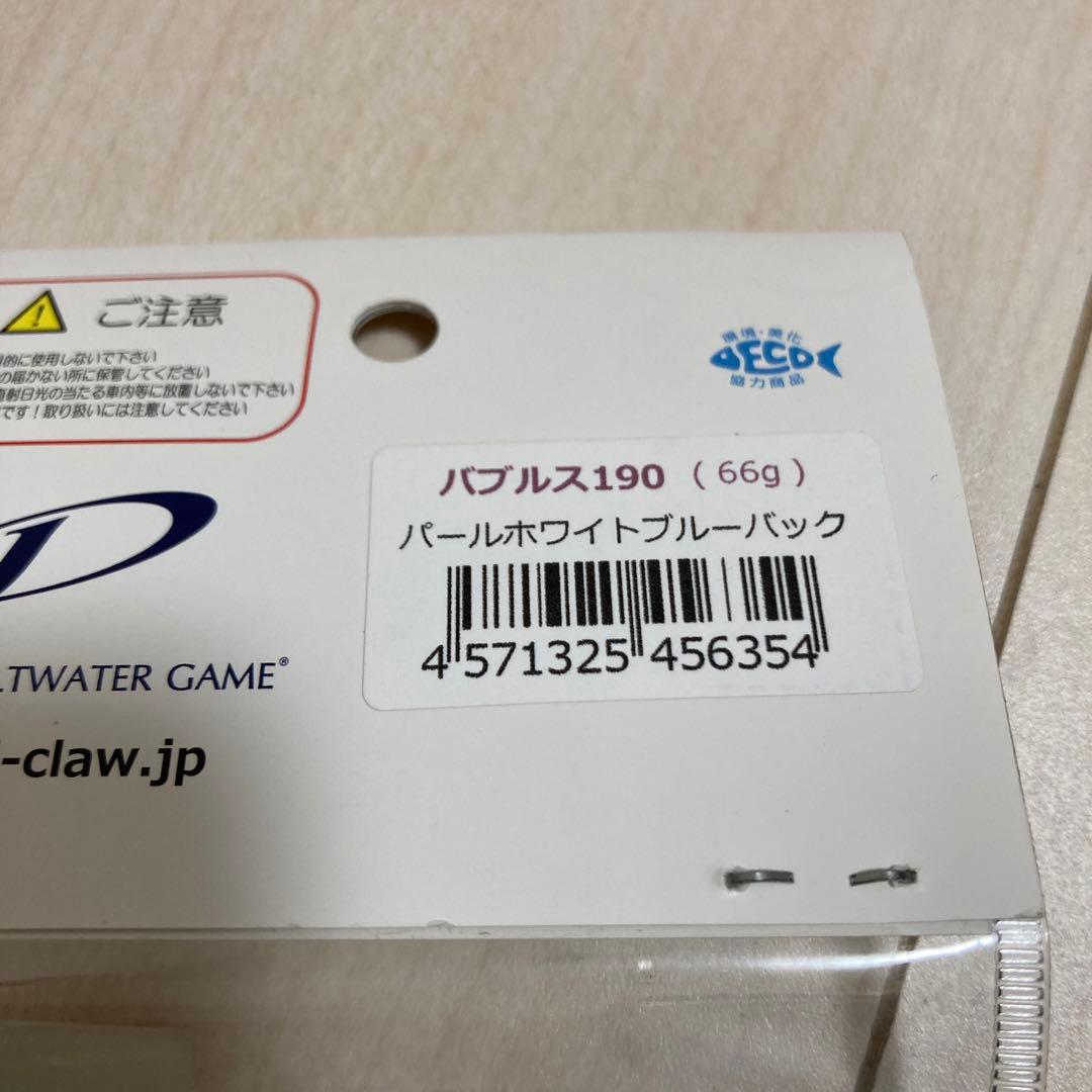 バブルス190 パールホワイトブルーバック