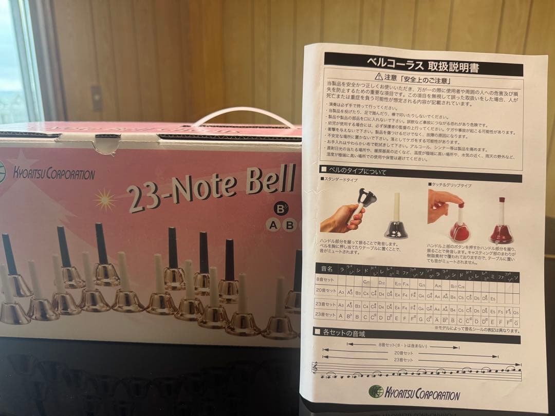 23音ハンドベルセット11/12まで¥13,500