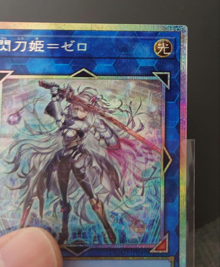 閃刀姫＝ゼロ　プリシク
