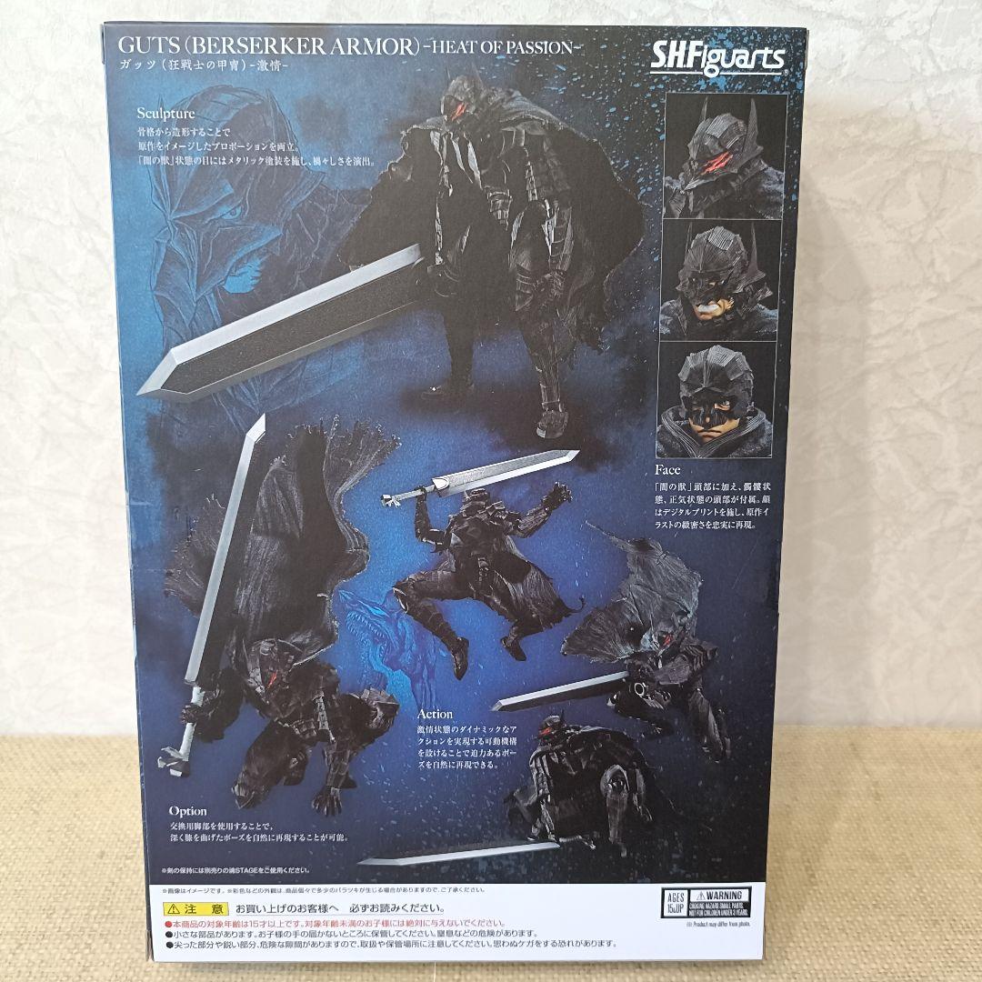 新品未開封品　S.H.Figuarts ガッツ　狂戦士の甲冑 激情 ベルセルクB