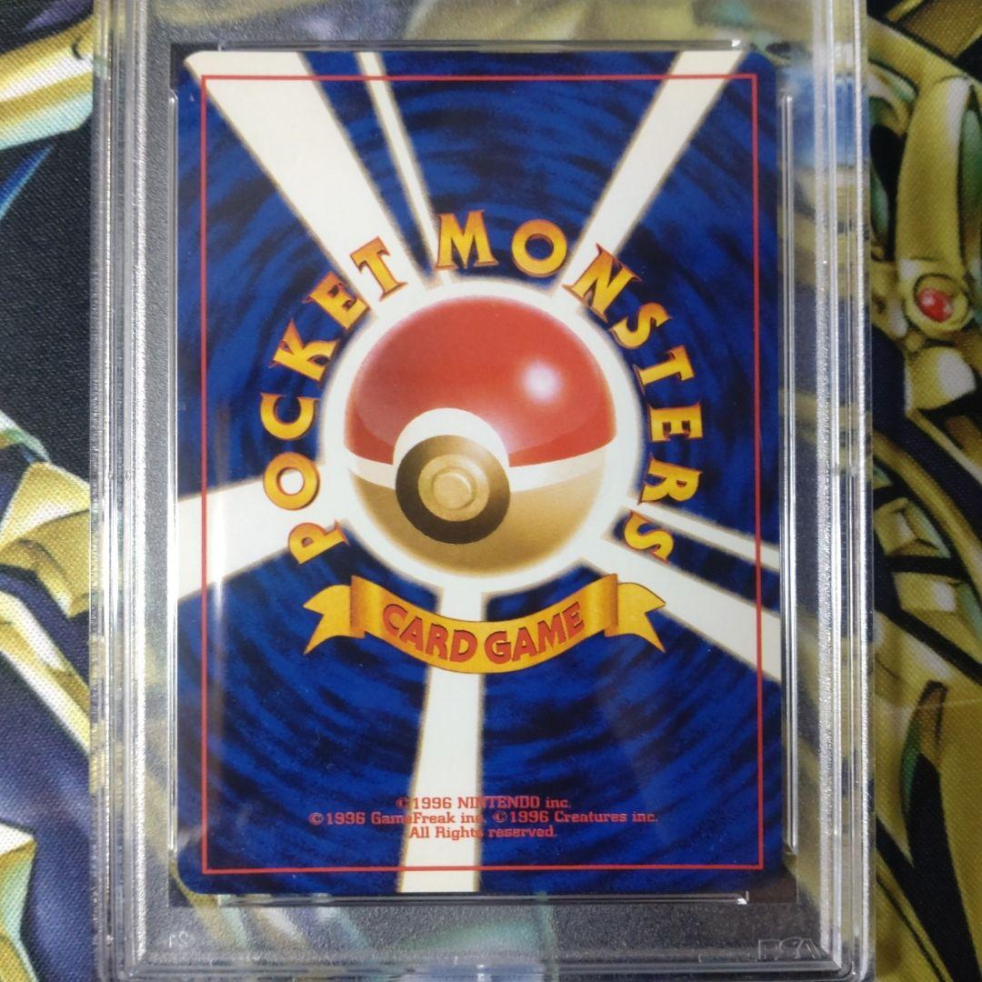 PSA9　バクフーン　ポケモンカード　旧裏　　プレミアムファイル
