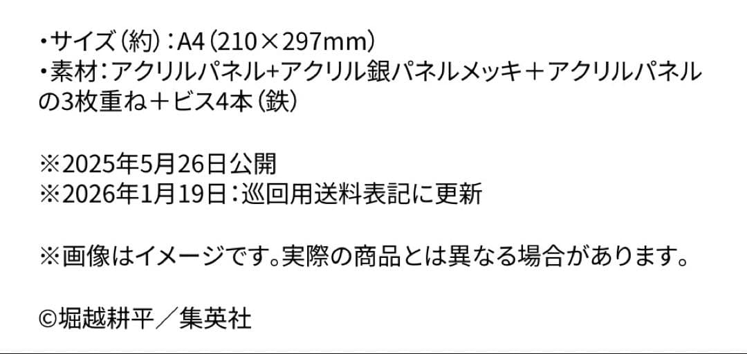 ヒロアカ ドラマティックジオラマパネル