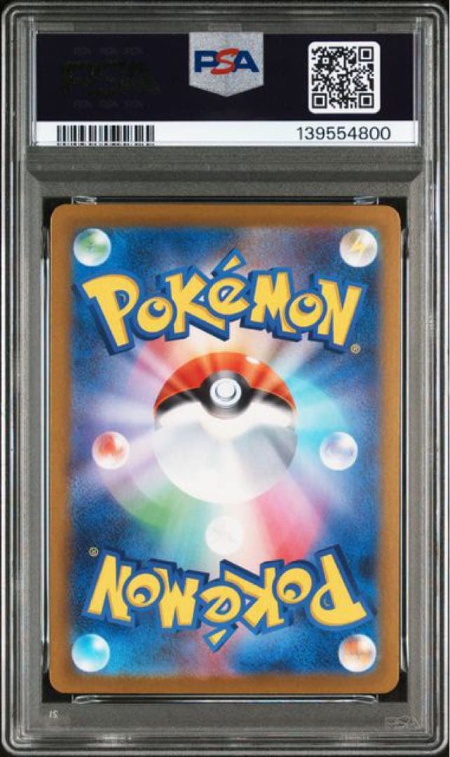 【ワンオーナー品】 リーリエの決心 sar psa10 センタリング良好