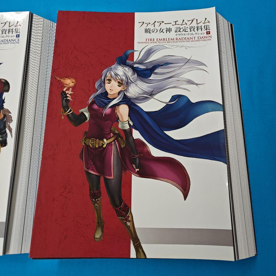 ■裁断済 ファイアーエムブレム イラスト集 上下 2巻セット