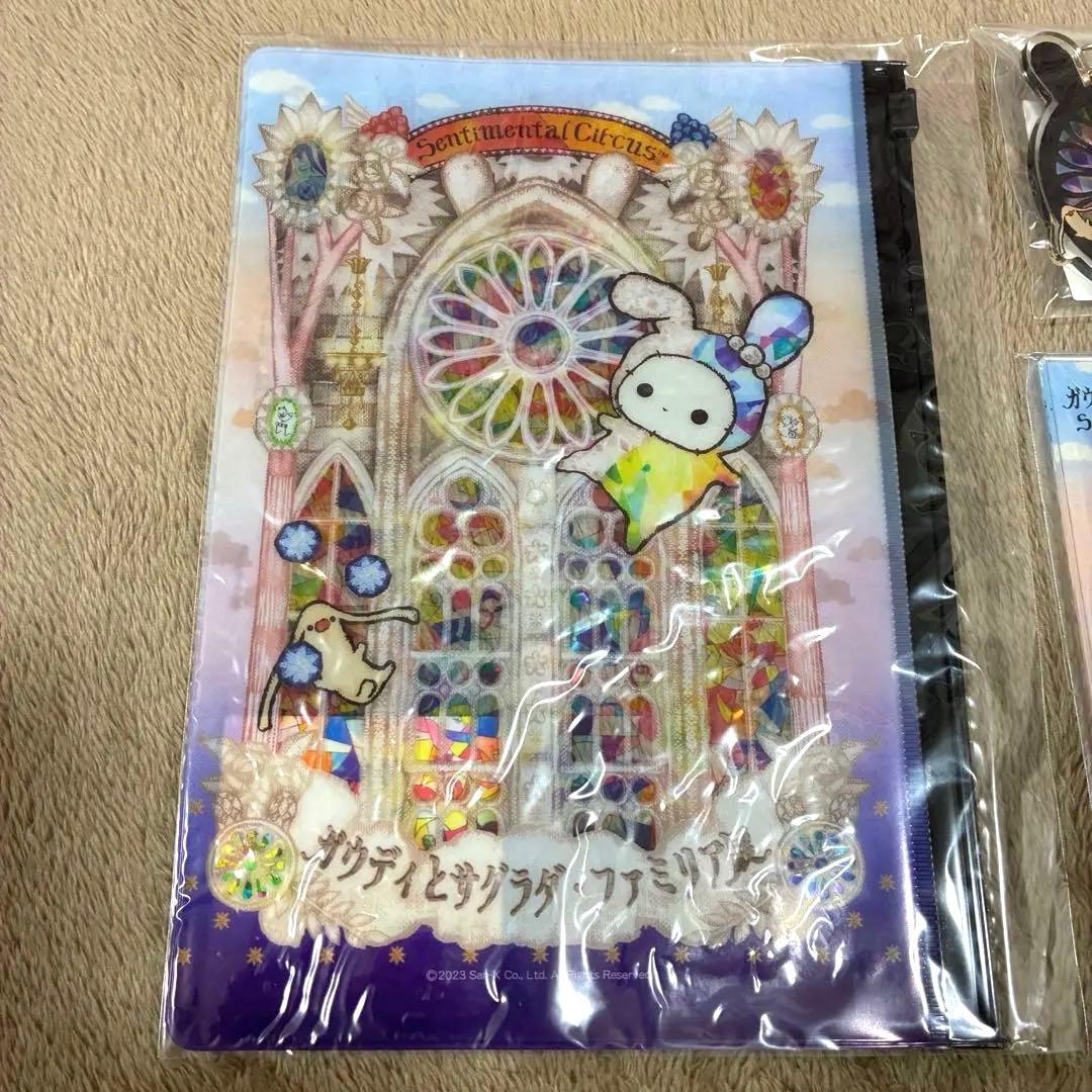 【希少】センチメンタルサーカス ガウディとサグラダファミリア展 限定セット