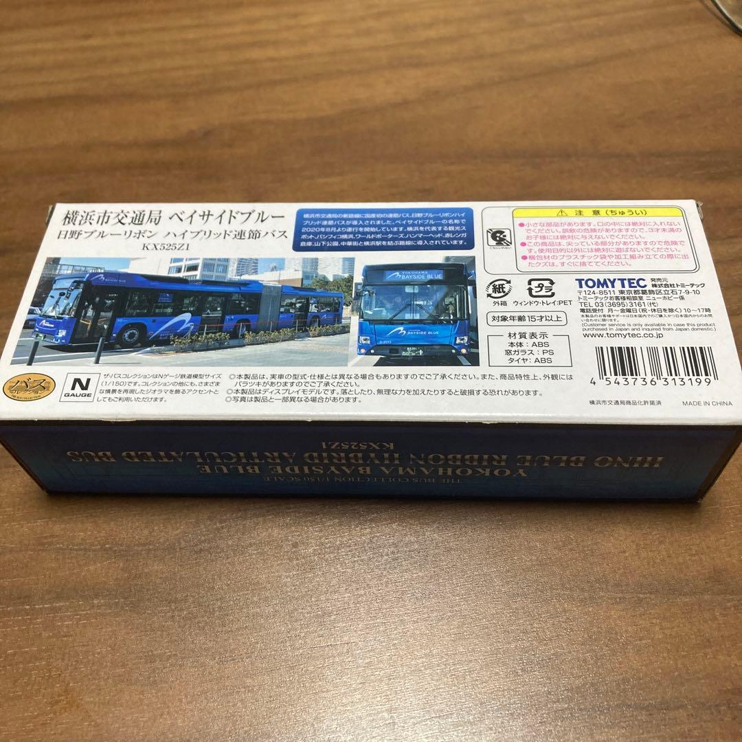 バスコレクション　ハイブリッド連節バス　横浜市交通局　未開封品