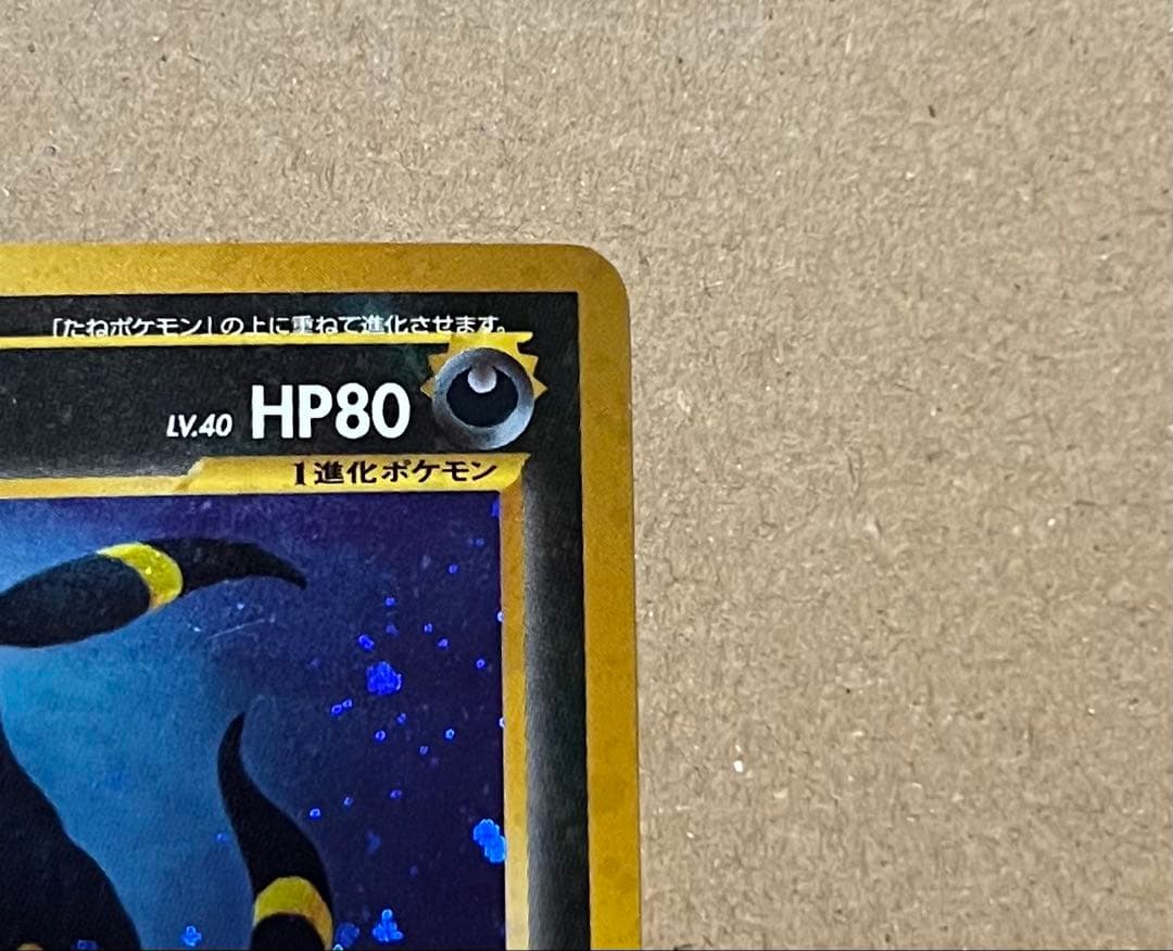 ポケモンカード 旧裏 ブラッキー
