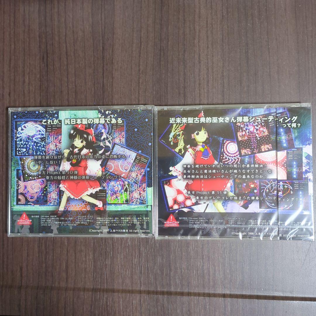 東方Project 東方原作16点 まとめ売り